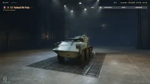 Колёсный лёгкий танк 9 уровня Panhard M6 Proto на супертесте World of Tanks Колёсный лёгкий танк 9 уровня Panhard M6 Proto на супертесте World of Tanks