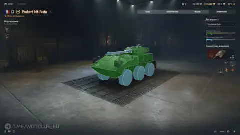 Колёсный лёгкий танк 9 уровня Panhard M6 Proto на супертесте World of Tanks Колёсный лёгкий танк 9 уровня Panhard M6 Proto на супертесте World of Tanks