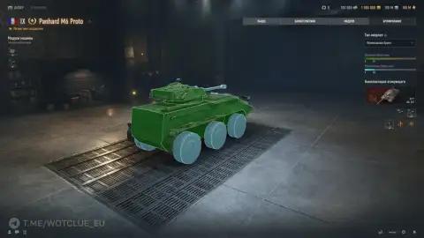Колёсный лёгкий танк 9 уровня Panhard M6 Proto на супертесте World of Tanks Колёсный лёгкий танк 9 уровня Panhard M6 Proto на супертесте World of Tanks