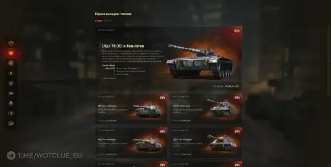 Немецкая коллекция: LKpz 70 (K), Jg.Pz. E 90, E 75 TS, GST Turm в World of Tanks