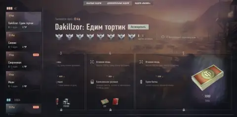 «Вызов» (Challenges): задачи от блогеров и Twitch Drops в World of Tanks