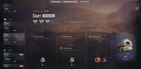 «Вызов» (Challenges): задачи от блогеров и Twitch Drops в World of Tanks