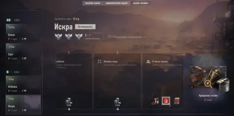 «Вызов» (Challenges): задачи от блогеров и Twitch Drops в World of Tanks