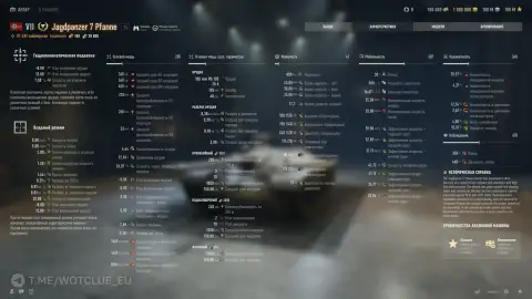 Jagdpanzer 7 Pfanne вышел на супертест: кандидат на Заслуженную награду 2026 в World of Tanks Jagdpanzer 7 Pfanne вышел на супертест: кандидат на Заслуженную награду 2026 в World of Tanks