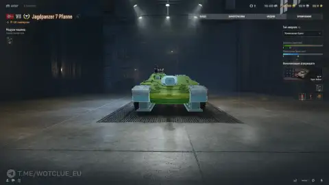 Jagdpanzer 7 Pfanne вышел на супертест: кандидат на Заслуженную награду 2026 в World of Tanks Jagdpanzer 7 Pfanne вышел на супертест: кандидат на Заслуженную награду 2026 в World of Tanks