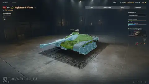 Jagdpanzer 7 Pfanne вышел на супертест: кандидат на Заслуженную награду 2026 в World of Tanks Jagdpanzer 7 Pfanne вышел на супертест: кандидат на Заслуженную награду 2026 в World of Tanks
