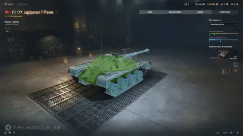 Jagdpanzer 7 Pfanne вышел на супертест: кандидат на Заслуженную награду 2026 в World of Tanks Jagdpanzer 7 Pfanne вышел на супертест: кандидат на Заслуженную награду 2026 в World of Tanks