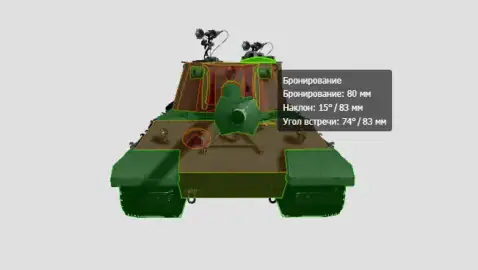 E 94 Fechter на супертесте «Мира танков»: 300 мм брони и 128-мм орудие E 94 Fechter на супертесте «Мира танков»: 300 мм брони и 128-мм орудие