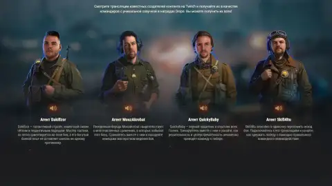 Подробности события «Ваффентрагер: Начало» в World of Tanks