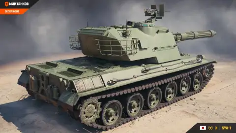 Японская ПТ-САУ SYA-1 с механикой охлаждения ствола готовится к внутреннему тестированию в Мире танков