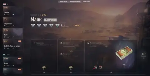 «Вызов» (Challenges): еженедельное обновление от 16 сентября в World of Tanks