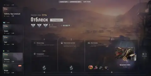 «Вызов» (Challenges): еженедельное обновление от 16 сентября в World of Tanks