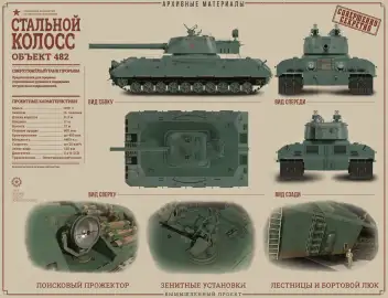 Небольшое обновление 18 сентября 2026 в World of Tanks