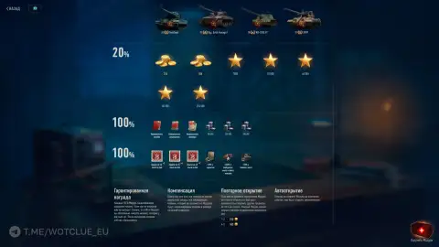 «Ваффентрагер: Начало» — стартовала продажа коробок с Модулями и ключами — World of Tanks «Ваффентрагер: Начало» — стартовала продажа коробок с Модулями и ключами — World of Tanks