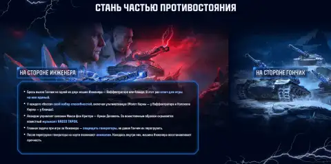 «Ваффентрагер: Резонанс» в «Мире танков»: новые машины, способности и аномалии «Ваффентрагер: Резонанс» в «Мире танков»: новые машины, способности и аномалии
