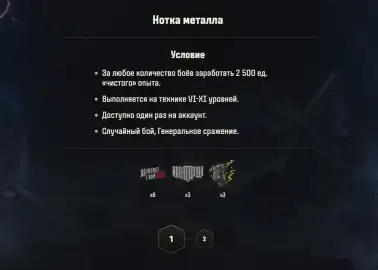 2D-стиль «Консонанс» от RADIO TAPOK можно бесплатно получить в «Мире танков» 2D-стиль «Консонанс» от RADIO TAPOK можно бесплатно получить в «Мире танков»