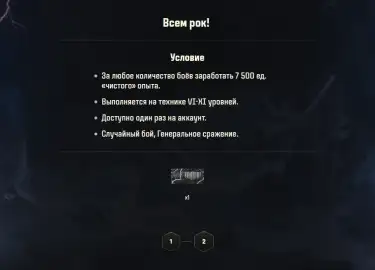 2D-стиль «Консонанс» от RADIO TAPOK можно бесплатно получить в «Мире танков» 2D-стиль «Консонанс» от RADIO TAPOK можно бесплатно получить в «Мире танков»