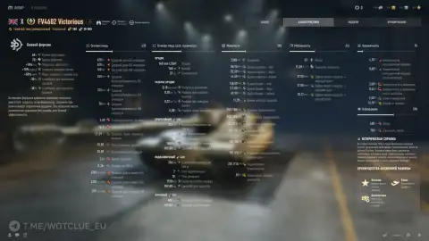 Taurus CAT, FV4602 Victorious, Petra и другие танки изменили на Общем тесте 2.4.1 — World of Tanks