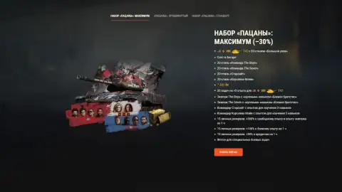 «Пацаны» вернулись: T42, уникальные командиры и тематические стили снова в продаже — World of Tanks