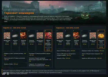Скрытые файлы обновления 1.2.1 раскрыли Хэллоуин, новую карту и режим 3 на 3 — WoT: HEAT