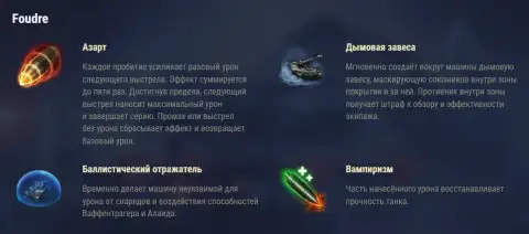 Все Гончие в «Ваффентрагер: Резонанс» в «Мире танков»: новые способности и какой танк выбрать Все Гончие в «Ваффентрагер: Резонанс» в «Мире танков»: новые способности и какой танк выбрать