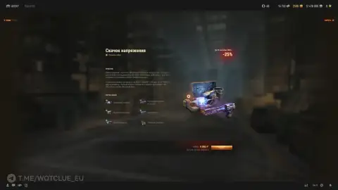 Новые экстренные спецпредложения за золото «Ваффентрагер: Начало» в World of Tanks