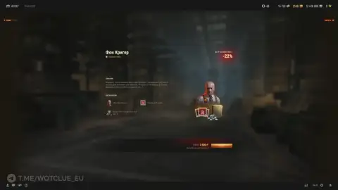 Новые экстренные спецпредложения за золото «Ваффентрагер: Начало» в World of Tanks