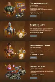 DOOM ворвался в World of Tanks: специальный Боевой пропуск, FV225 Collector и Палач Рока DOOM ворвался в World of Tanks: специальный Боевой пропуск, FV225 Collector и Палач Рока