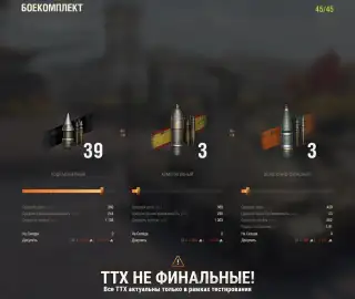 ACIT 40t Concept на супертесте «Мира танков»: барабан на 1080 урона и крепкая башня ACIT 40t Concept на супертесте «Мира танков»: барабан на 1080 урона и крепкая башня