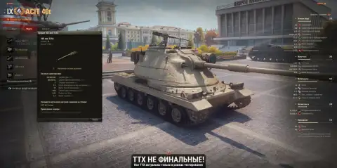 ACIT 40t Concept на супертесте «Мира танков»: барабан на 1080 урона и крепкая башня ACIT 40t Concept на супертесте «Мира танков»: барабан на 1080 урона и крепкая башня