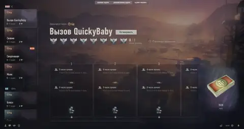 «Вызов» (Challenges): еженедельное обновление от 30 сентября в World of Tanks