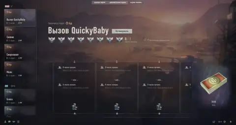 «Вызов» (Challenges): еженедельное обновление от 30 сентября в World of Tanks