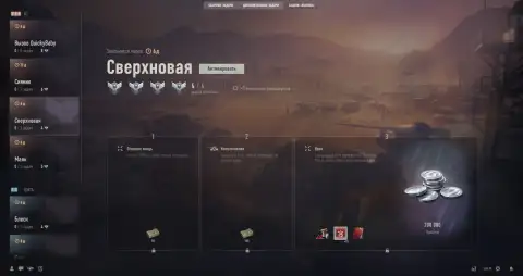 «Вызов» (Challenges): еженедельное обновление от 30 сентября в World of Tanks