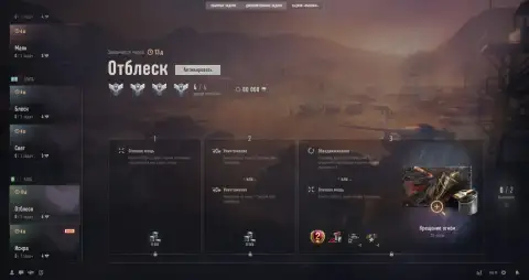 «Вызов» (Challenges): еженедельное обновление от 30 сентября в World of Tanks