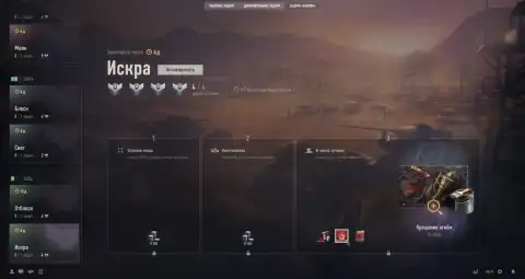 «Вызов» (Challenges): еженедельное обновление от 30 сентября в World of Tanks