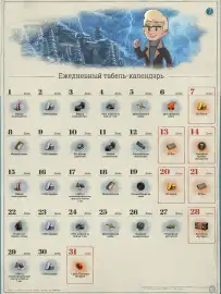 Табель-календарь «Мира танков» на октябрь: контейнер «Арсенал», золото и боны среди главных наград