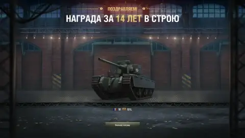 Заслуженная награда 2026 в «Мире танков»: новый танк G1L, жетоны, экипаж и магазин наград Заслуженная награда 2026 в «Мире танков»: новый танк G1L, жетоны, экипаж и магазин наград