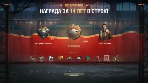 Заслуженная награда 2026 в «Мире танков»: новый танк G1L, жетоны, экипаж и магазин наград Заслуженная награда 2026 в «Мире танков»: новый танк G1L, жетоны, экипаж и магазин наград
