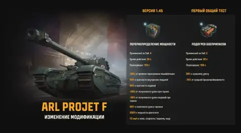 Машинам XI уровня меняют боевые модификации на общем тесте 1.46 в «Мире танков»