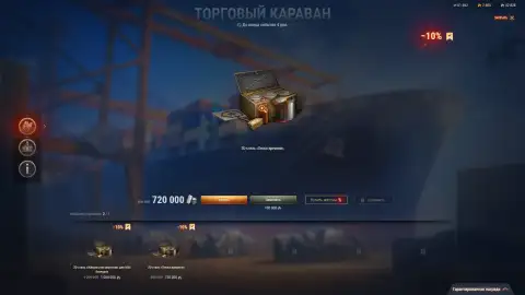 Торговый караван уже идёт в «Мире танков»: Gladiatore, премиум танки и товары за 1 серебро Торговый караван уже идёт в «Мире танков»: Gladiatore, премиум танки и товары за 1 серебро
