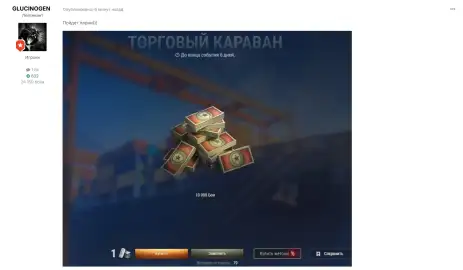 Торговый караван уже идёт в «Мире танков»: Gladiatore, премиум танки и товары за 1 серебро Торговый караван уже идёт в «Мире танков»: Gladiatore, премиум танки и товары за 1 серебро
