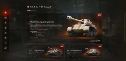 День германского единства: скидки до 50%, боевые задачи и награды — World of Tanks