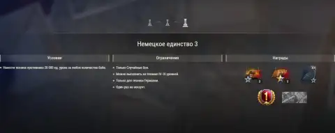 День германского единства: скидки до 50%, боевые задачи и награды — World of Tanks