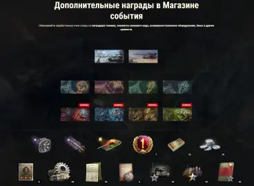 Осенние «Манёвры» 2026: бои на XI уровнях и 6 наградных танков — World of Tanks