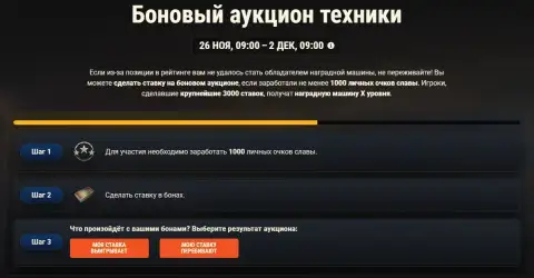 Осенние «Манёвры» 2026: бои на XI уровнях и 6 наградных танков — World of Tanks