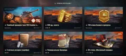 «Разлом» возвращается в «Мир танков»: три уровня сложности, Ратте и новые премиум танки