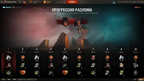 «Разлом» возвращается в «Мир танков»: три уровня сложности, Ратте и новые премиум танки