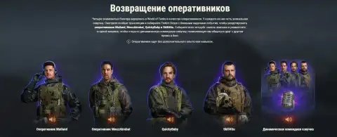 «Вавилон: Тёмная башня» — новый босс Паук и бесплатный танк IX уровня Затмение в World of Tanks