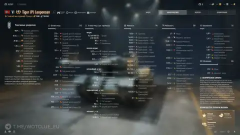 Tiger (P) Leoponsan понерфили перед релизом: изменения танка в обновлении 2.4.1 — World of Tanks
