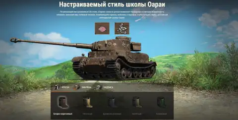 Girls und Panzer возвращается в World of Tanks: команда «Леопон», новый танк и награды